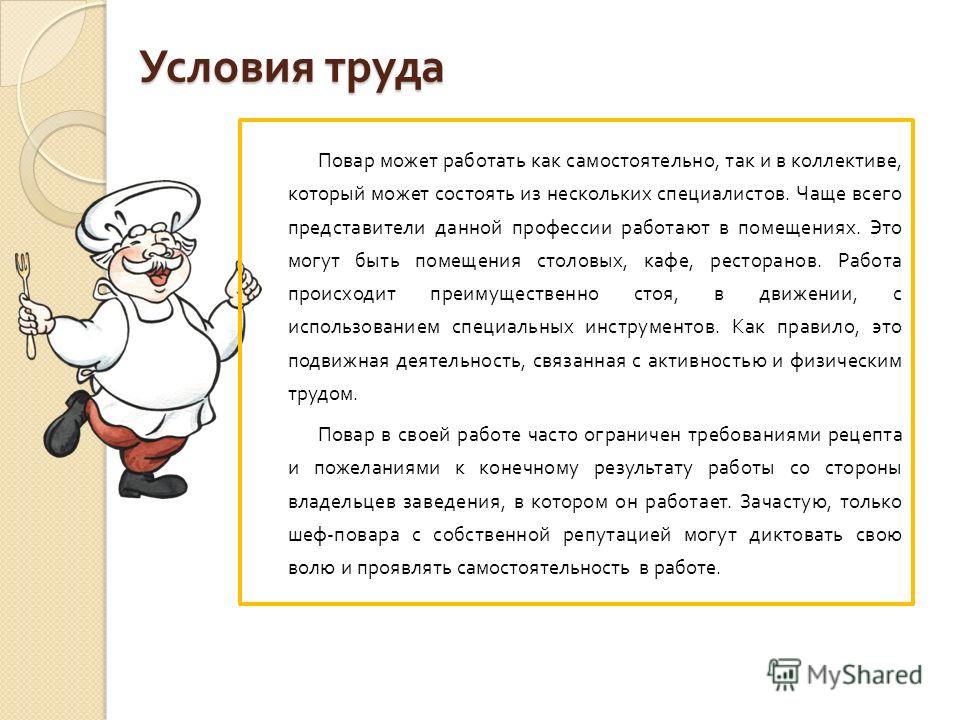 Как устроиться на корабль поваром: Работа поваром на корабле – реальный