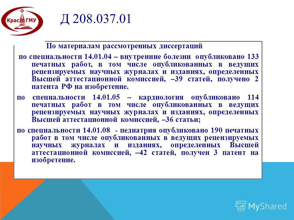 Публикаций в рецензируемых журналах ВАК. Статья ВАК требования. ВАКОВСКАЯ статья. ВАК статья оформление ссылок.