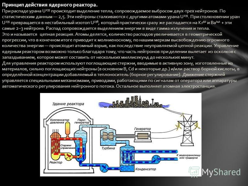 Industrial upgrade схемы реакторов