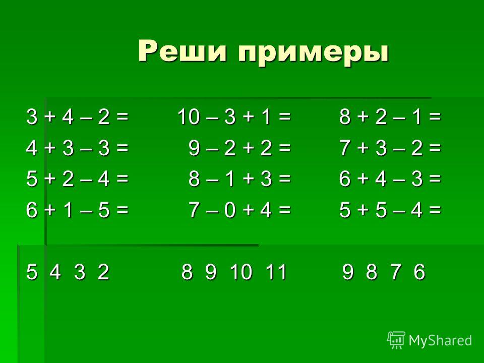 Фотографии РЕШЕНИЕ 7 РАЗДЕЛИТЬ НА 8