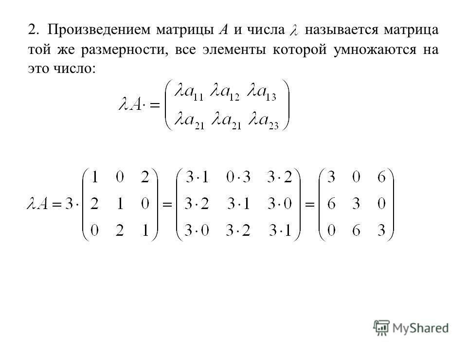 Как умножить вектор на вектор в excel