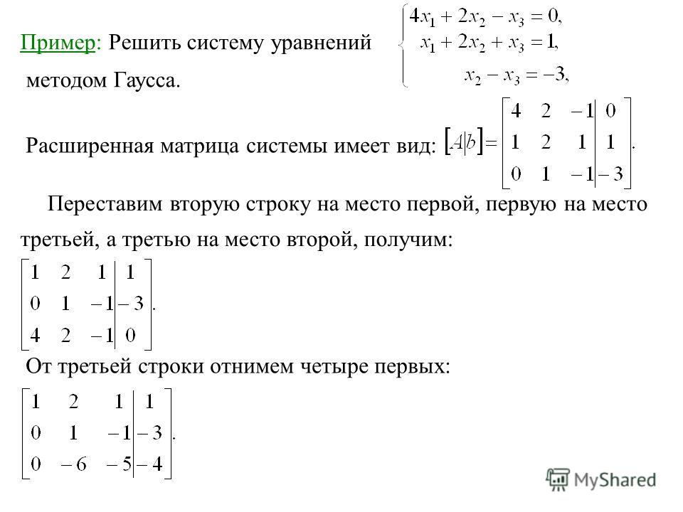 Калькулятор решения систем уравнений