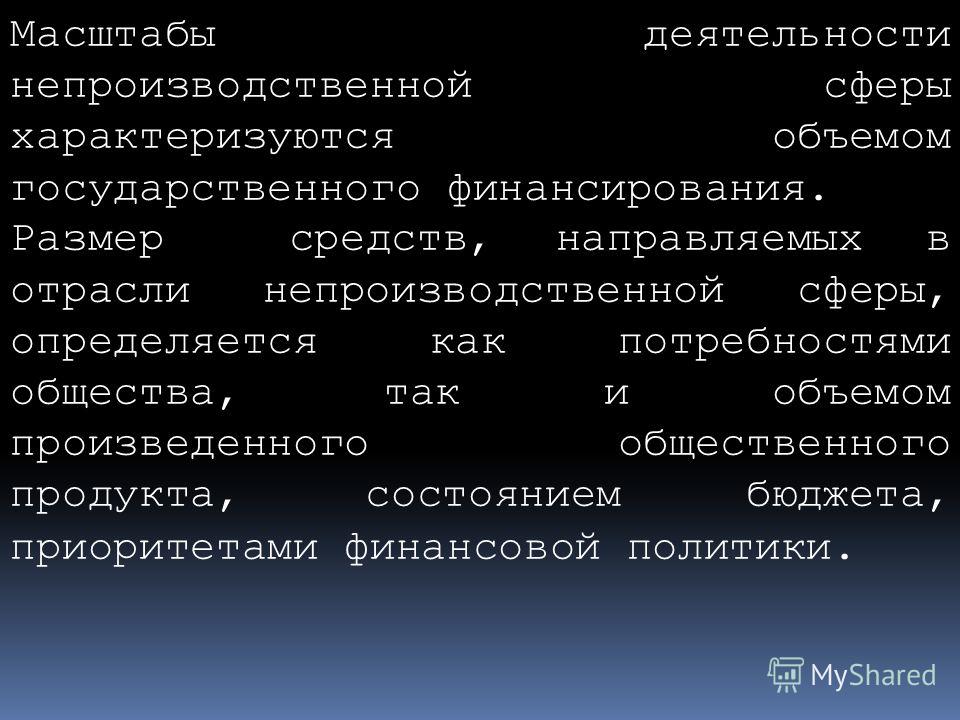 Характерные особенности непроизводственной сферы франции. Отрасли непроизводственной сферы. Характерные особенности непроизводственной сферы Испании.