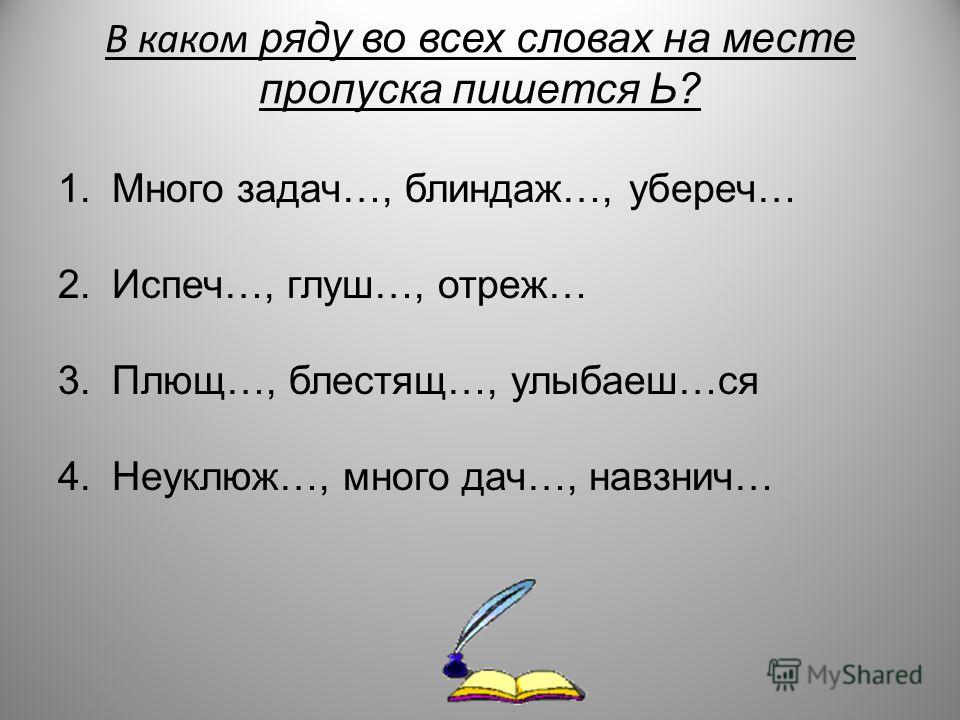 Дач как пишется