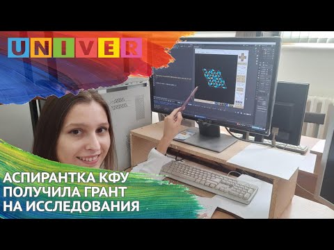 Гранты для ученых