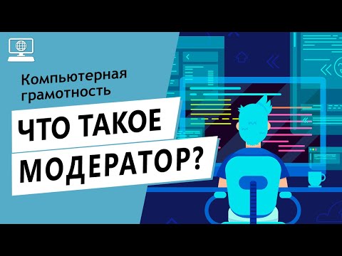 Модератор картинок онлайн