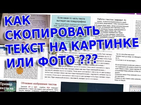 Копировать фото онлайн