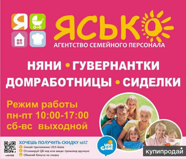 Азбука семьи агентство домашнего персонала: АЗБУКА СЕМЬИ Москва ...