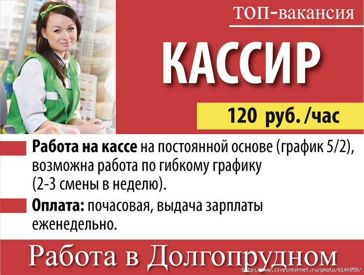 Работа в днепропетровске кассир в офис: Работа кассиром в офисе в