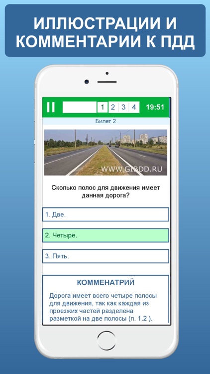 Онлайн сдать экзамен: Читать Правила Дорожного Движения 2022 - Санкт ...