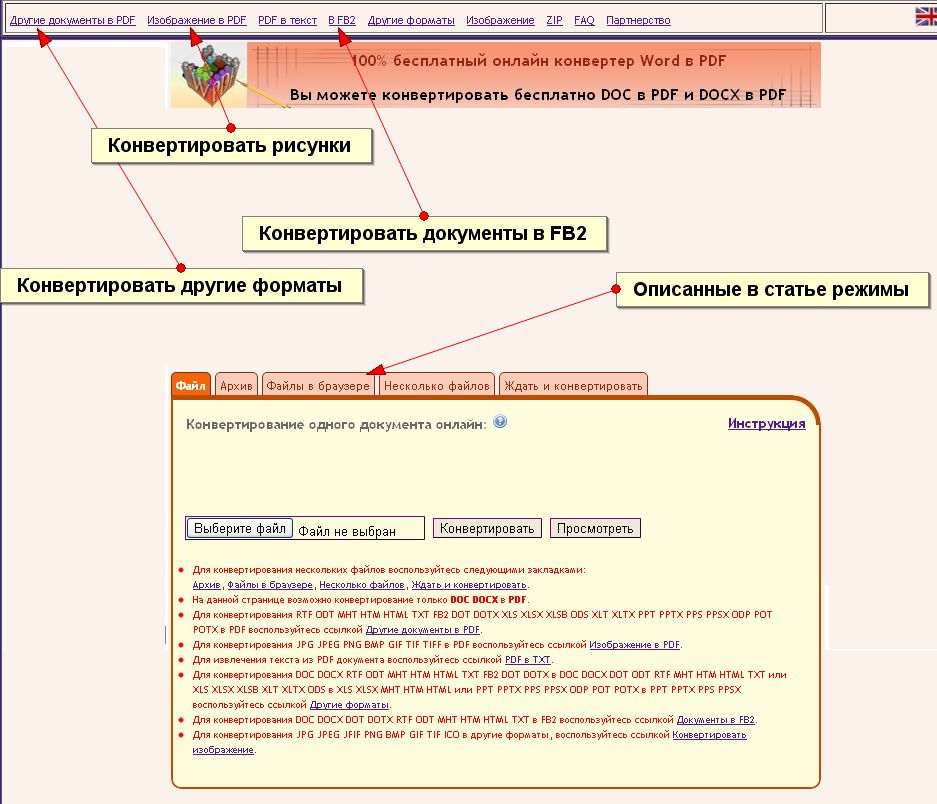 Презентация из pptx в pdf