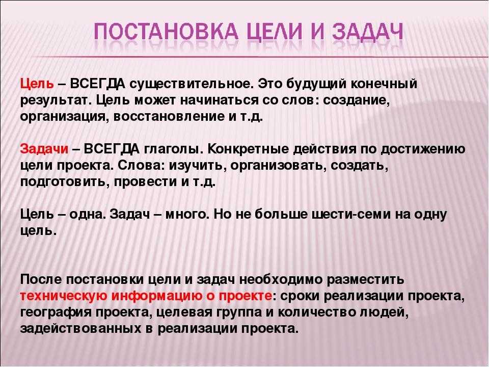 Функция целеполагание выходит на первый план в случае