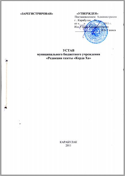 Титульный лист устав: образец оформления и содержания, когда нужен ...