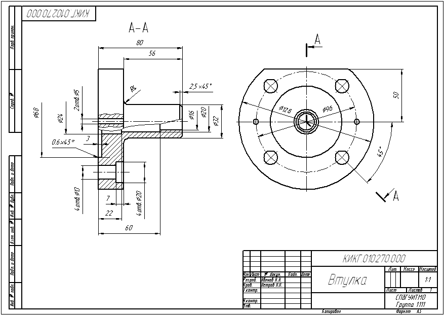 Крышка чертеж. Чертеж фланца с лыской. Втулка чертеж Инженерная Графика. Лыска на чертеже детали. Крышки ИС 630.201.205 чертеж.