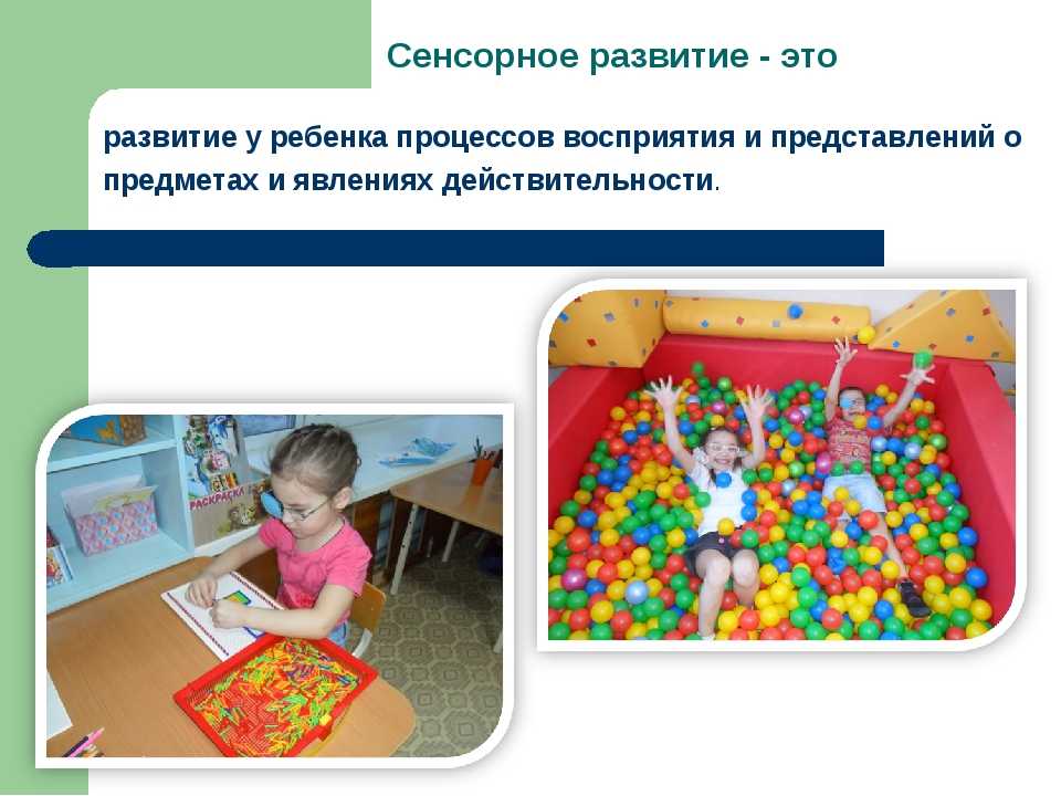 Презентация на тему развивающие игры