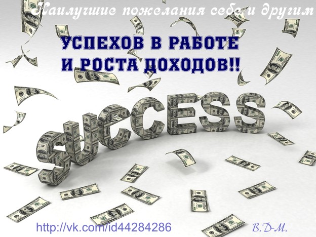 Пожелания на новой работе: Поздравления с новой работой в прозе - Санкт