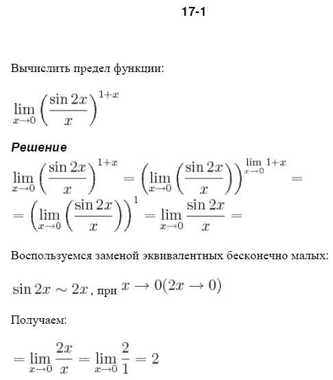 Вычислить предел по фото