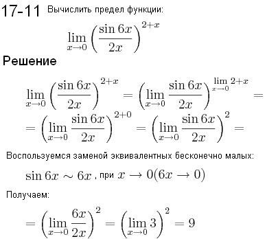Решить предел онлайн с подробным решением по фото