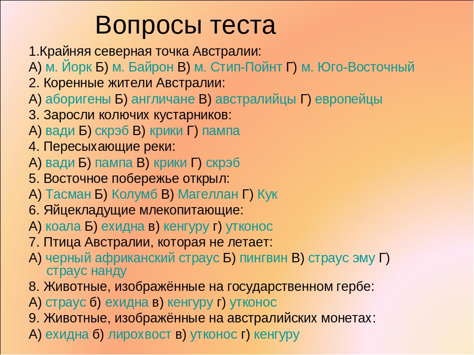 Сложные вопросы по географии 8 класс