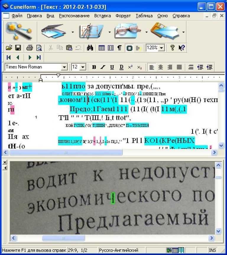 Программа для распознавания рукописного текста с фото онлайн
