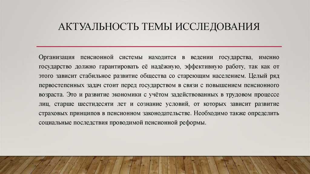 Как писать актуальность проекта. Актуальность темы. Актуальность темы исследования. Как написать актуальность исследования. Актуальность темы исследовательской работы.