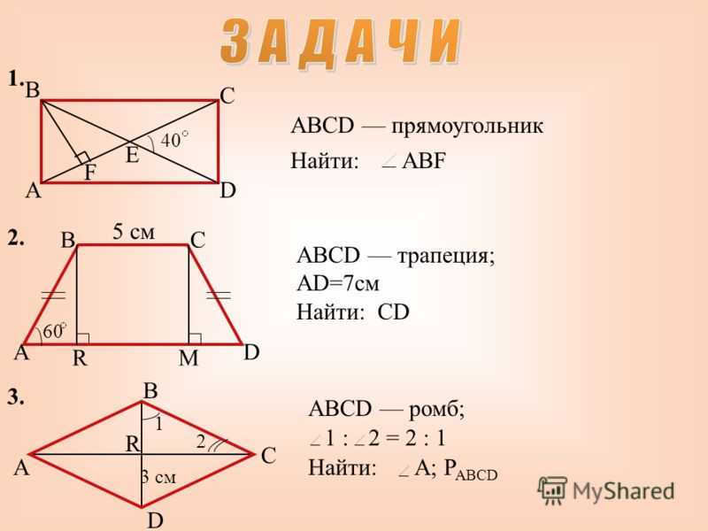 Решить любую задачу по геометрии по фото