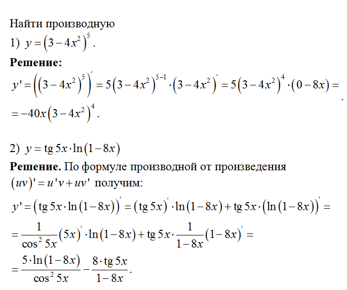 Найти функцию решение