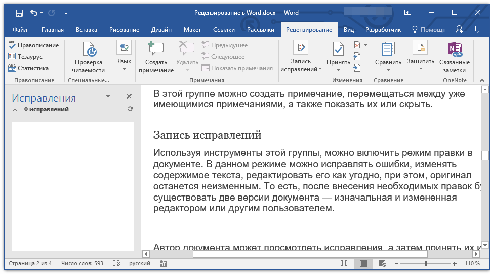 Преобразование отсканированного изображения в текстовый формат выполняется программой