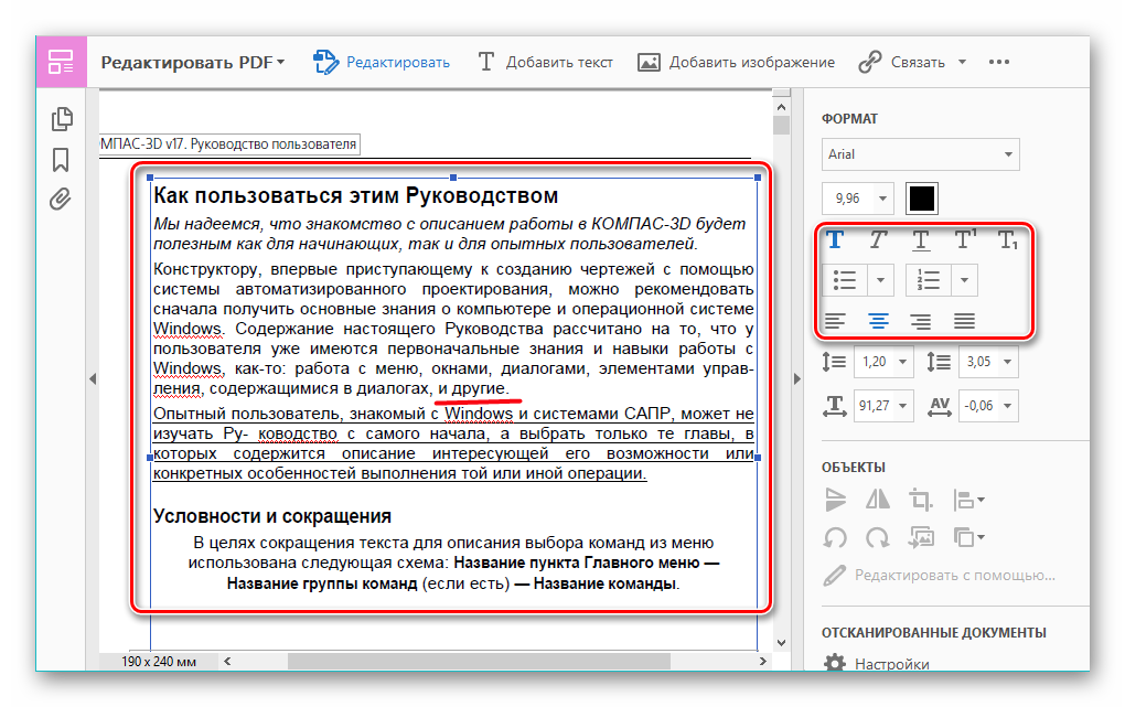 Заменить текст на картинке онлайн