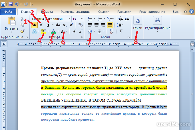 Выделение текста в ворде. Выделение слова в Ворде. Как выделить слово в Microsoft Word. Выделить строку цветом в Ворде.