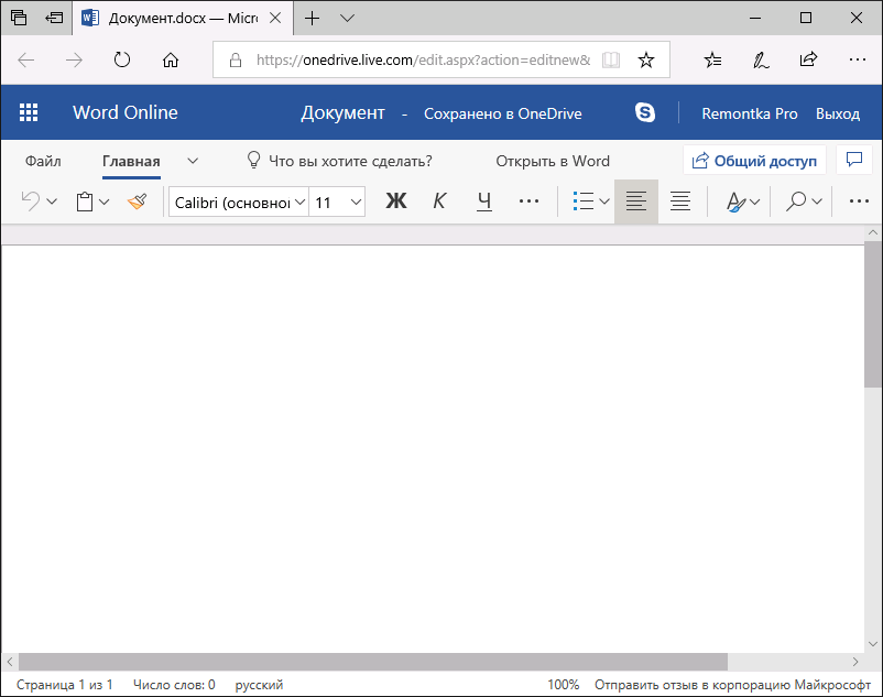 Электронный word. Ворд онлайн. Microsoft Word online. Документ ворд онлайн. Создать документ Word онлайн.