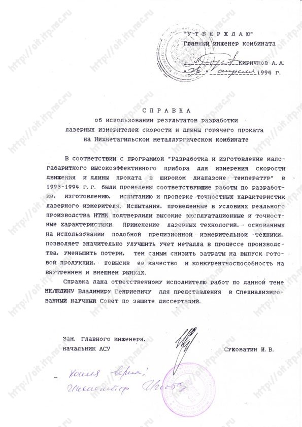 Акт о внедрении результатов дипломной работы пример: что это и зачем он ...