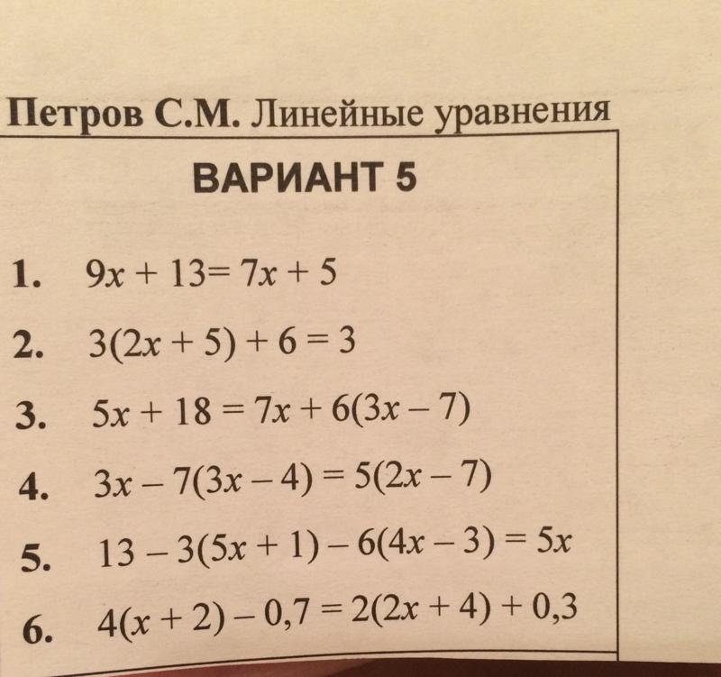 Проект решение линейных уравнений