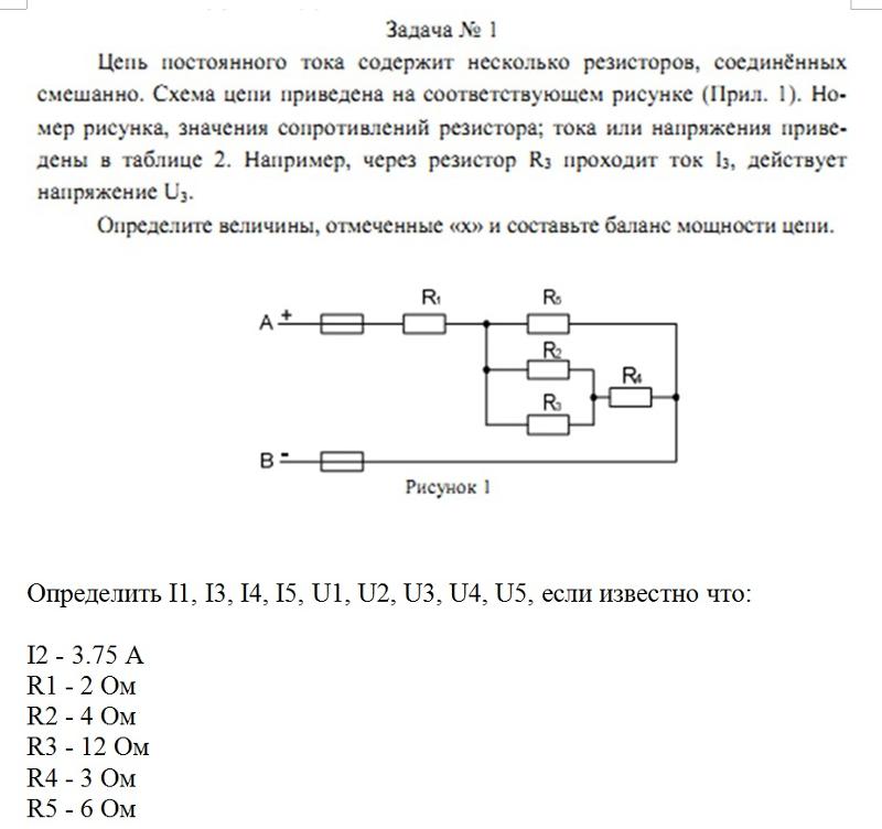 Ученик собрал электрическую цепь по схеме представленной на рисунке определите формулы которые