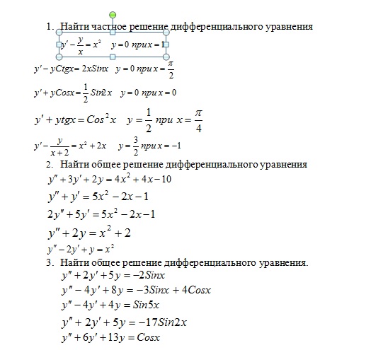 Найдите частное решение уравнения ds 4t 3 dt если при t 0 s 0