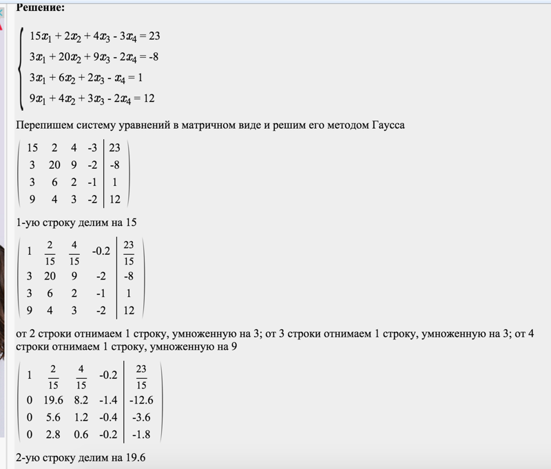 Калькулятор решения систем уравнений