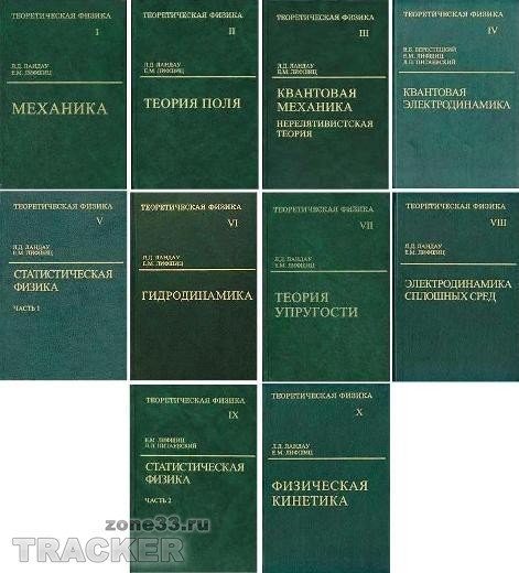 Книга квантовая физика для чайников: Квантовая физика для чайников ...