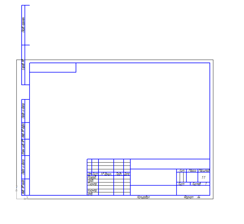 Рамка рабочего чертежа