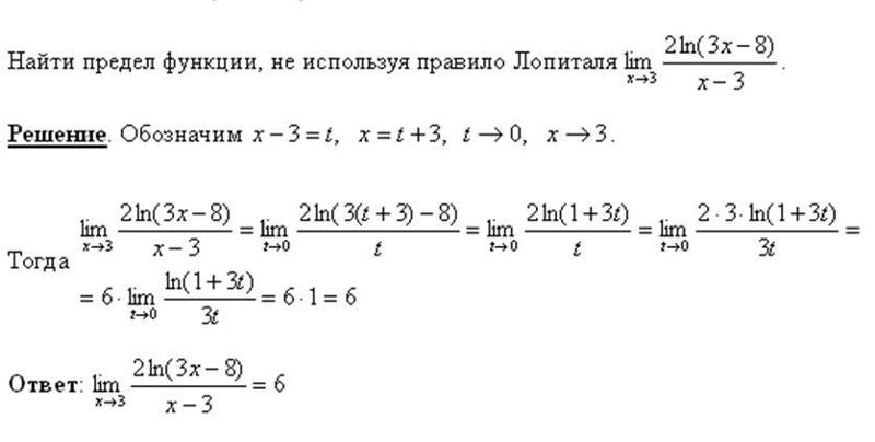 Вычислить предел функции lim x 3. Вычислить предел функции. Найти предел функции примеры. Задачи на вычисление пределов функций с решением. Вычисление пределов функции.