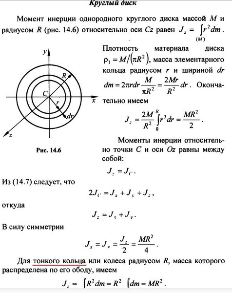 Маховый момент генератора