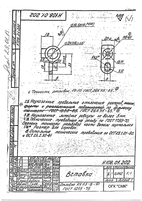 Согласно чертежу или чертежа как правильно писать