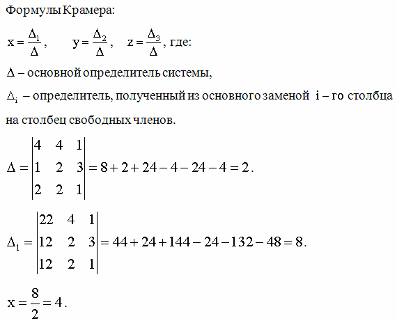 Формула крамера презентация