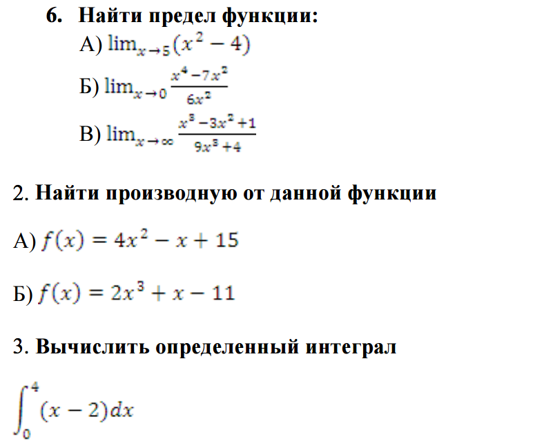 Решить предел онлайн по фото