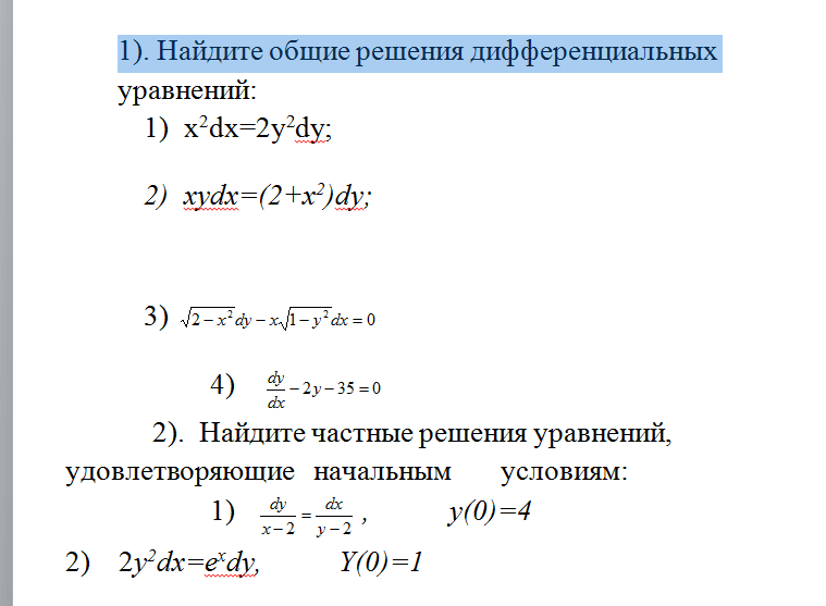 X y y y порядок. Дифференциальные уравнения примеры с решениями. Нахождение частного решения дифференциального уравнения. Общее решение дифференциального уравнения первого порядка. Общее решение дифференциального уравнения примеры.