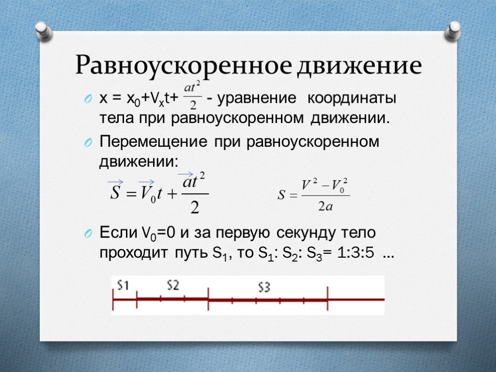 Скорость перемещения курсора в ворде