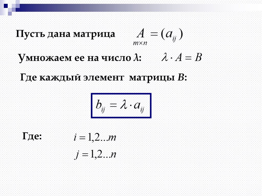 Что такое матричное руководство