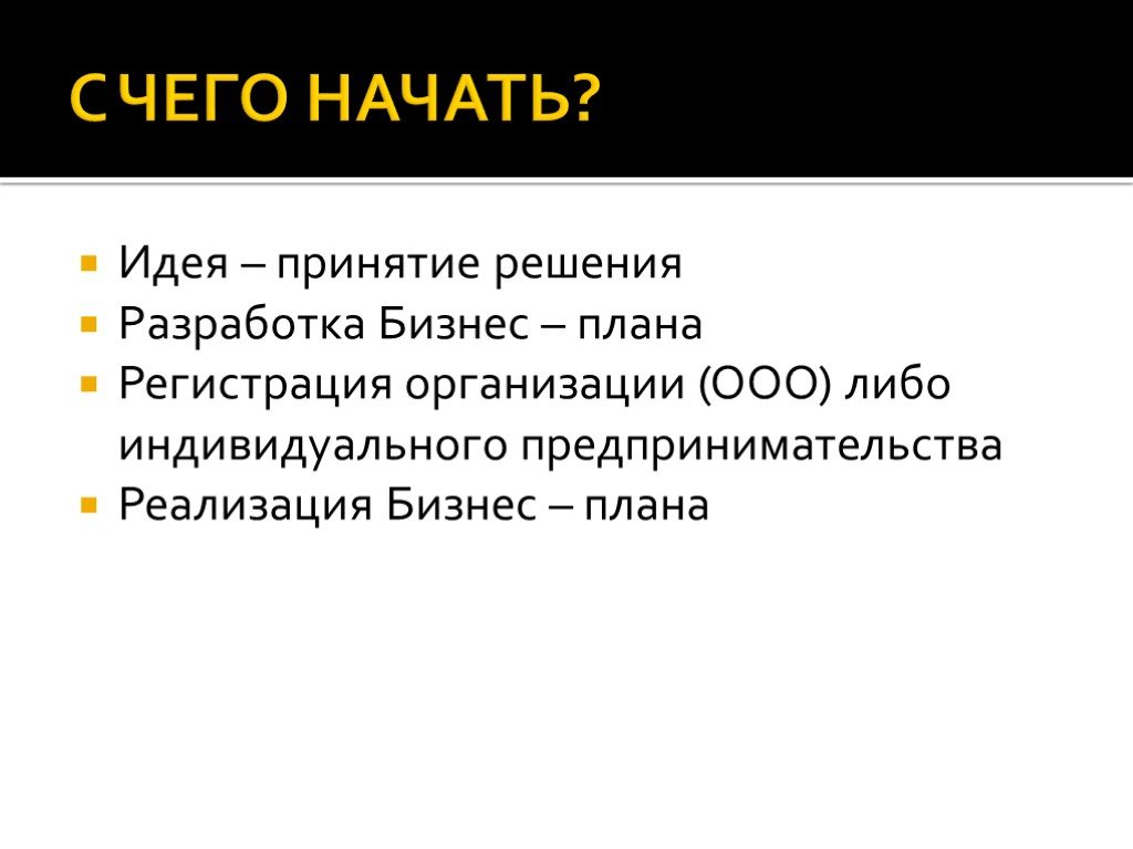 Как эпично закончить презентацию