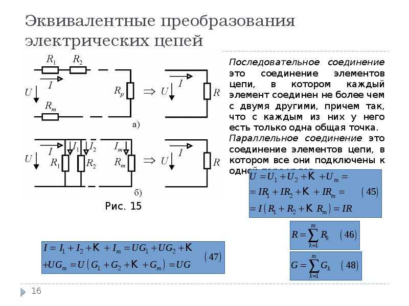 Что такое схема замещения элемента электрической системы