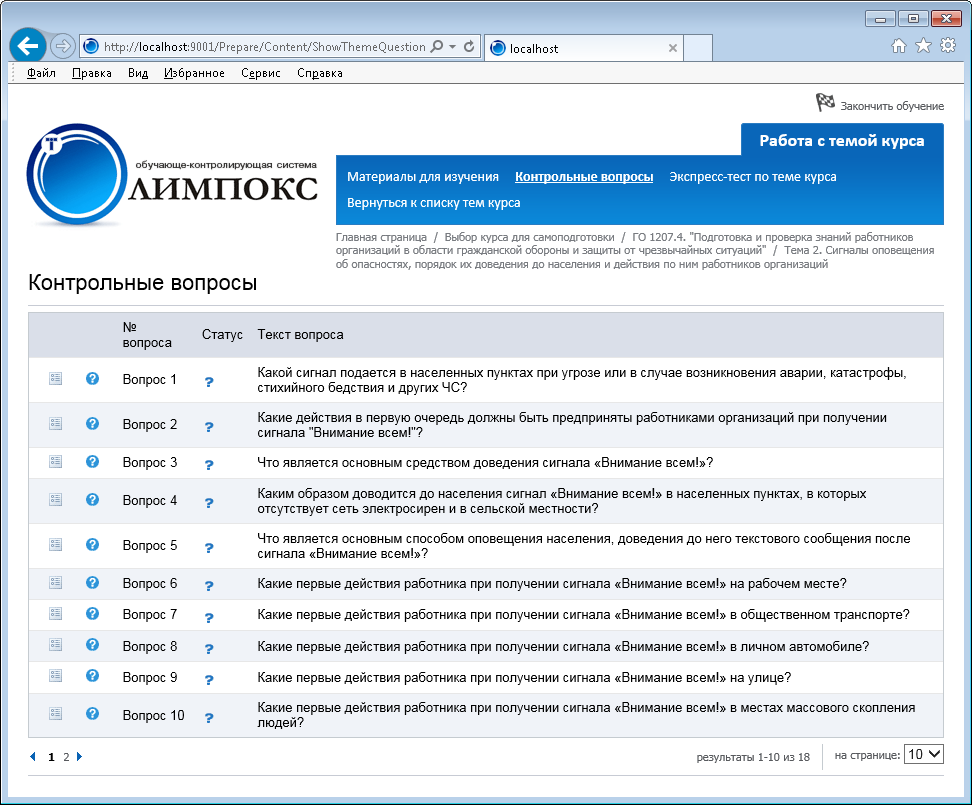 Тиу эдукон вход: Тюменский индустриальный университет » EDUCON 2.0 ...