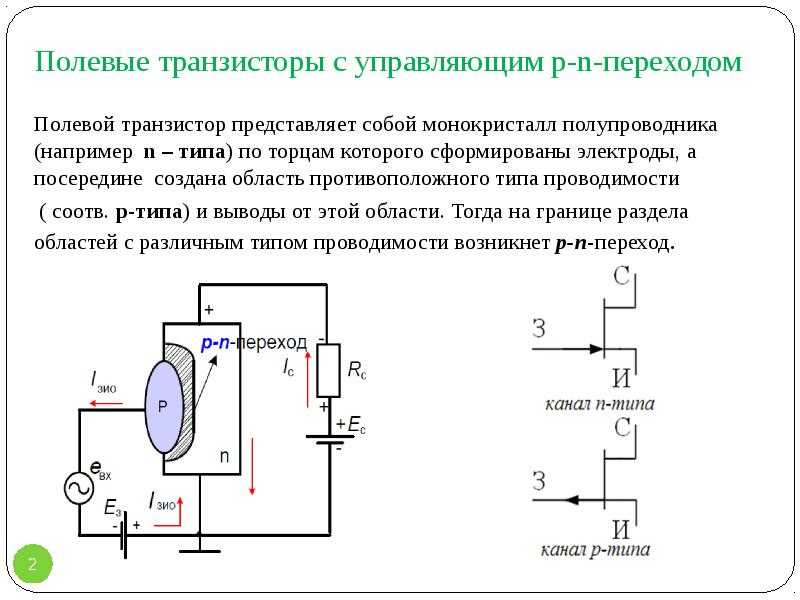 Транзистор для чего в схеме